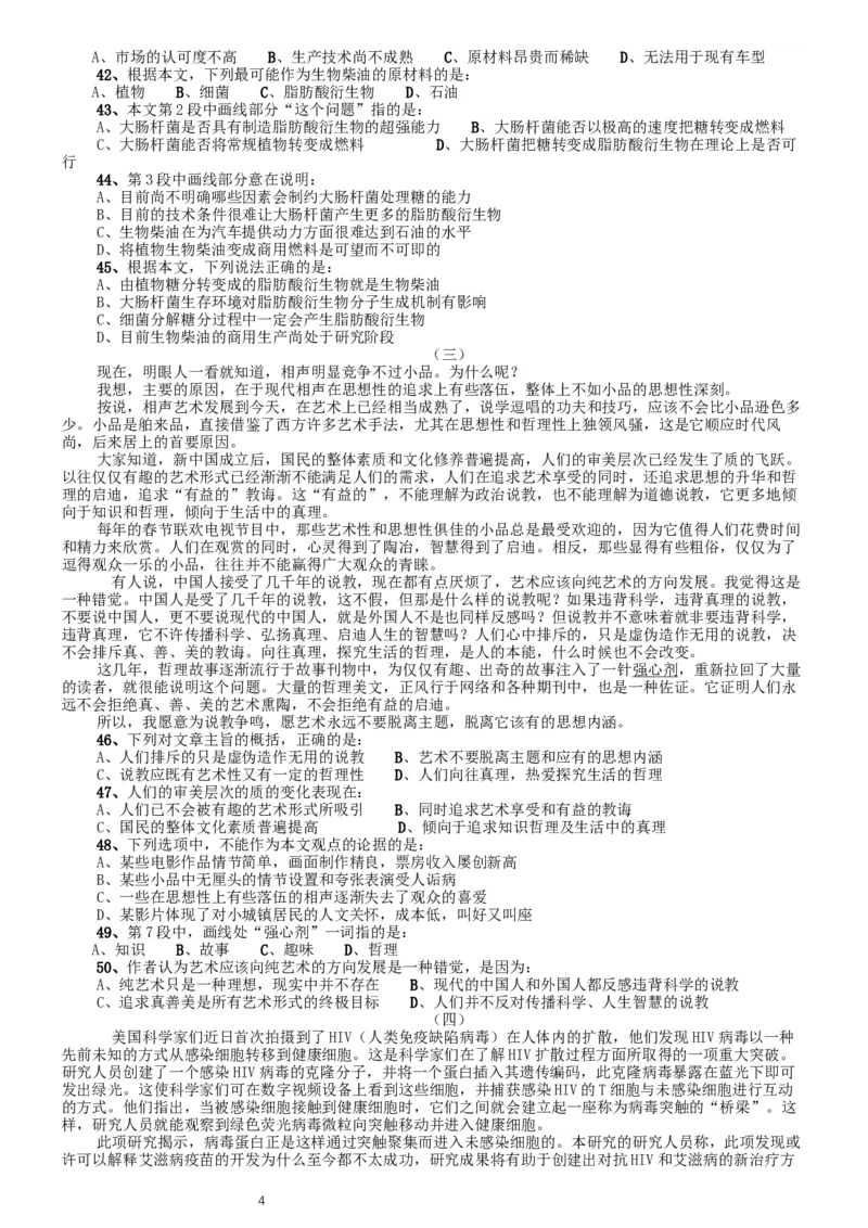 2012年北京公务员考试《行测》卷_34省+国考真题_此文件夹为word版,不推荐使用_此word版为,不推荐使用_此word版为,不推荐使用_此word版为,不推荐使用