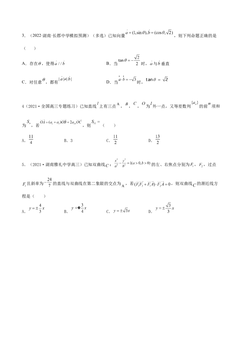 5.2平面向量的数量积及坐标运算（精讲）（基础版）（原卷版）_2.2025数学总复习_2023年新高考资料_一轮复习_2023年高考数学一轮复习（基础版）（新高考地区专用）