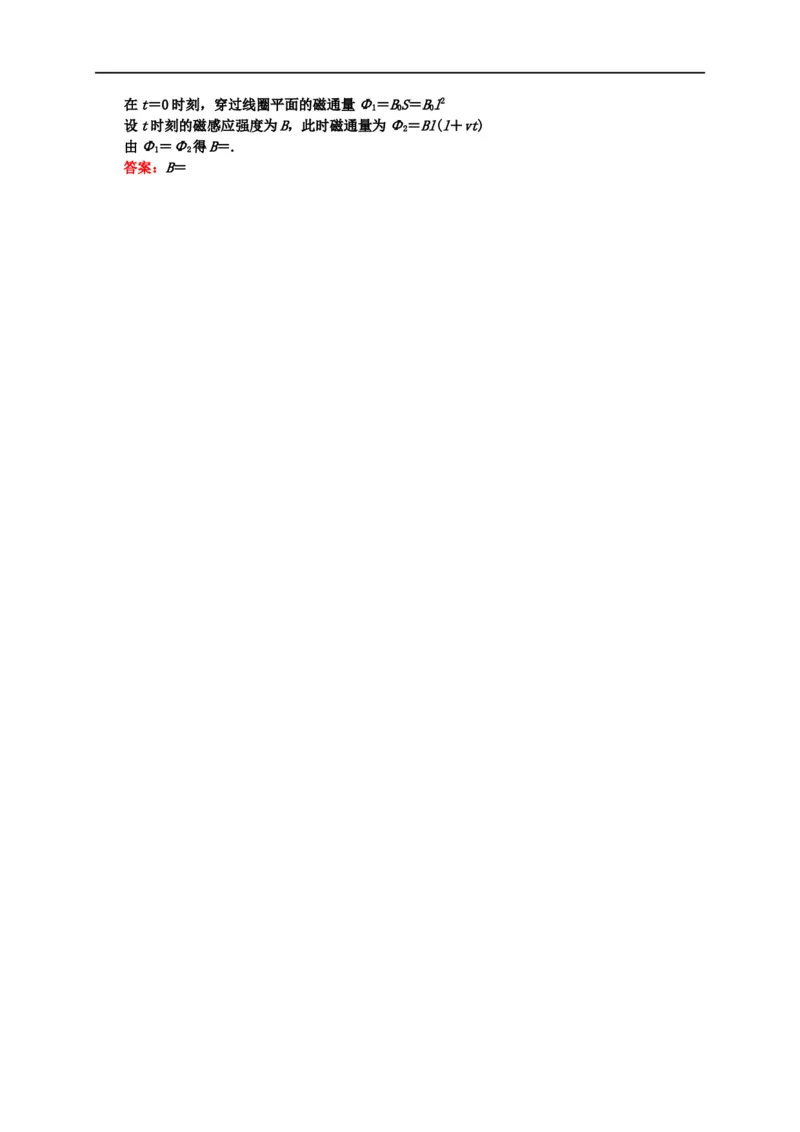 第82讲磁通量及产生电磁感应的条件（解析版）_4.2025物理总复习_2023年新高复习资料_专项复习_2023届高三物理高考复习101微专题模型精讲精练