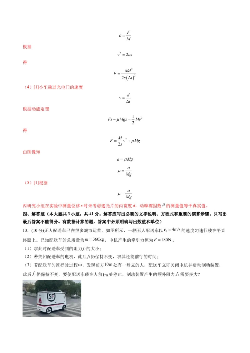 测试三(解析版)_4.2025物理总复习_2025年新高考资料_一轮复习_2025年高考物理一轮复习讲练测（新教材新高考）