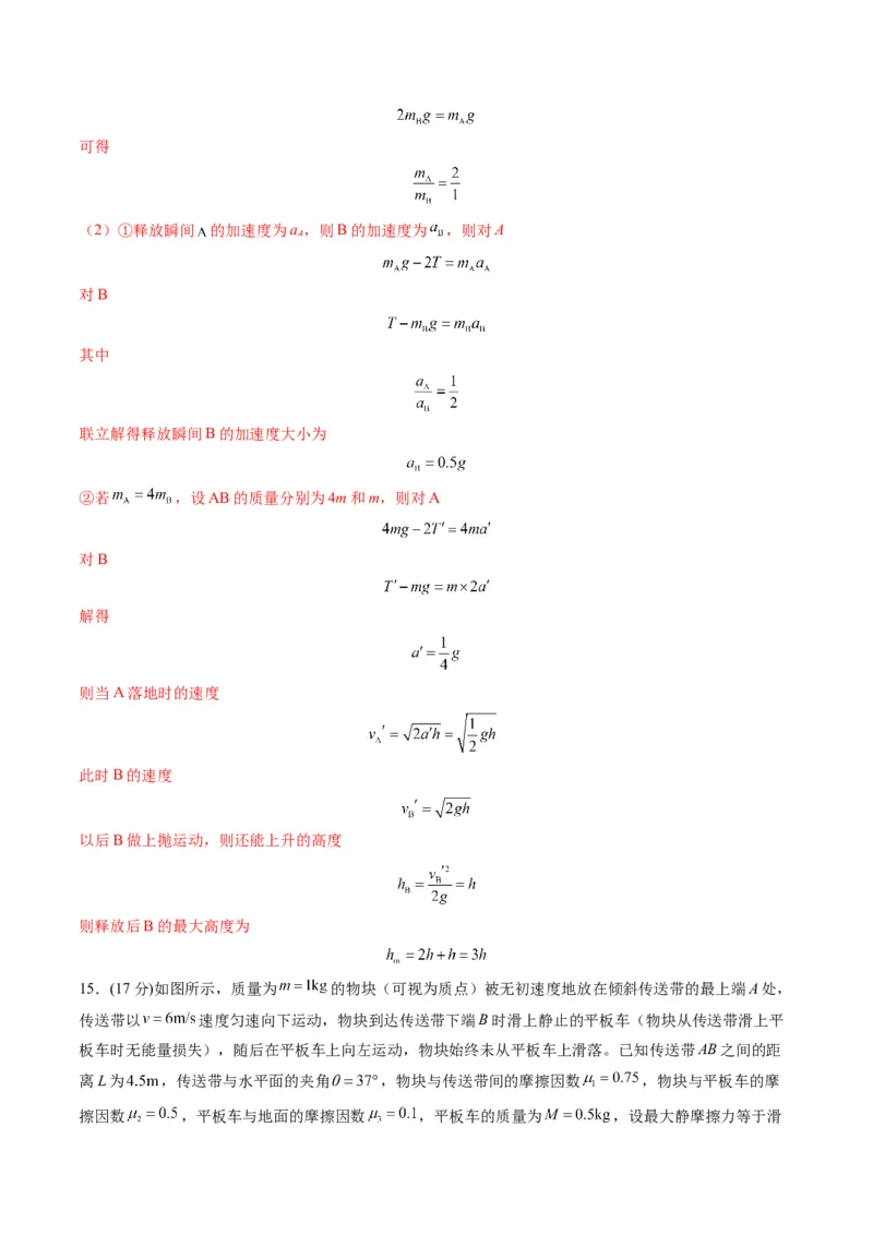 测试三(解析版)_4.2025物理总复习_2025年新高考资料_一轮复习_2025年高考物理一轮复习讲练测（新教材新高考）