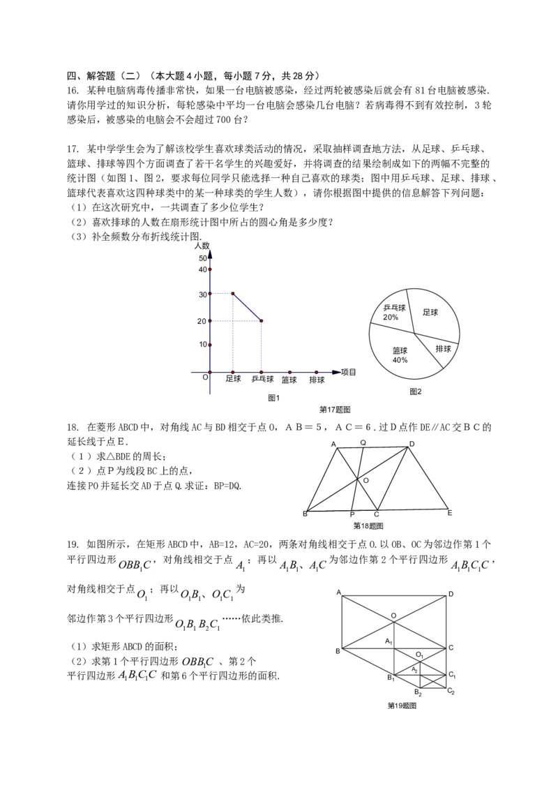 2009年广东省中考数学真题及答案_❤广东中考真题备考2026_2.广东中考数学2008-2025