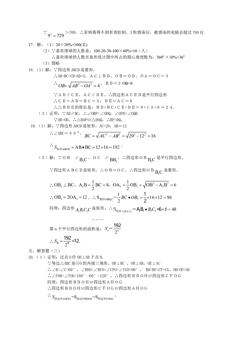 2009年广东省中考数学真题及答案_❤广东中考真题备考2026_2.广东中考数学2008-2025