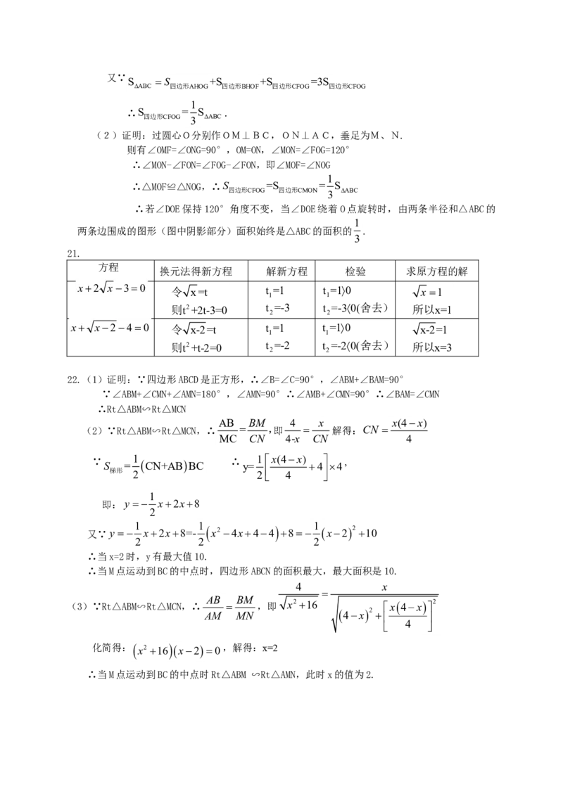 2009年广东省中考数学真题及答案_❤广东中考真题备考2026_2.广东中考数学2008-2025