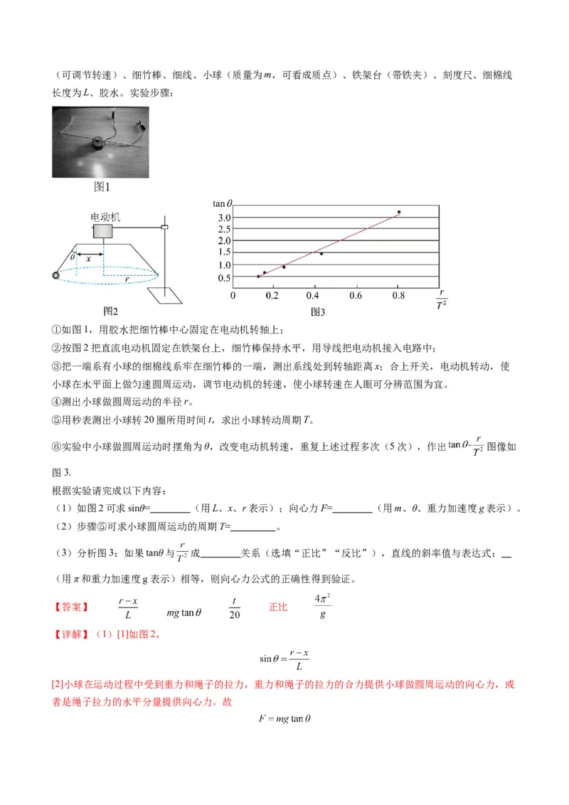 测试四（解析版）_4.2025物理总复习_2025年新高考资料_一轮复习_2025年高考物理一轮复习讲练测（新教材新高考）