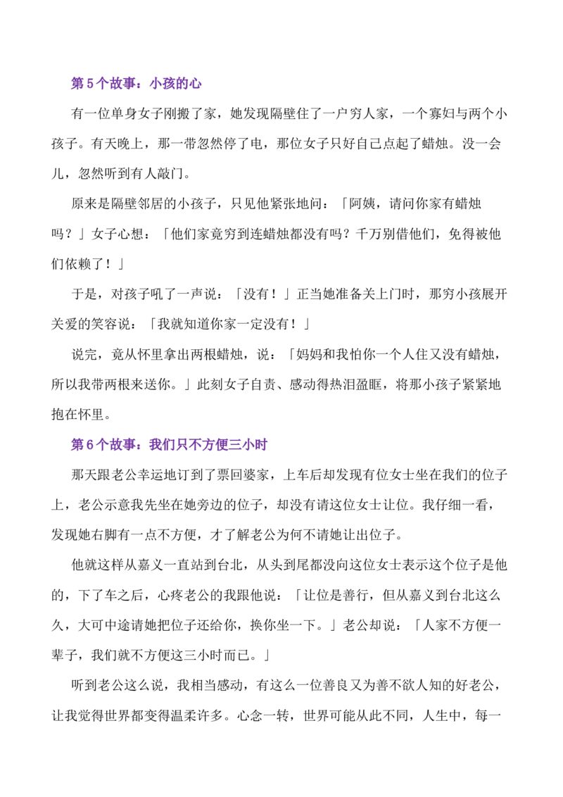&ldquo;相处之道：站在对方的立场与守住自己的立场+&rdquo;-备战2024年高考语文作文写作终极指导(1)_1.2025语文总复习_2024年新高考资料_5.2024三轮冲刺_备战2024年高考语文作文写作终极指导