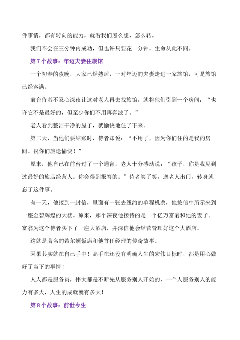 &ldquo;相处之道：站在对方的立场与守住自己的立场+&rdquo;-备战2024年高考语文作文写作终极指导(1)_1.2025语文总复习_2024年新高考资料_5.2024三轮冲刺_备战2024年高考语文作文写作终极指导