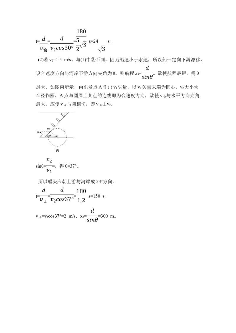 曲线运动、万有引力与航天（Word版含答案）_4.2025物理总复习_2023年新高复习资料_一轮复习_2023年新高考大一轮复习讲义_2023年高考物理一轮复习讲义（新高考新教材）