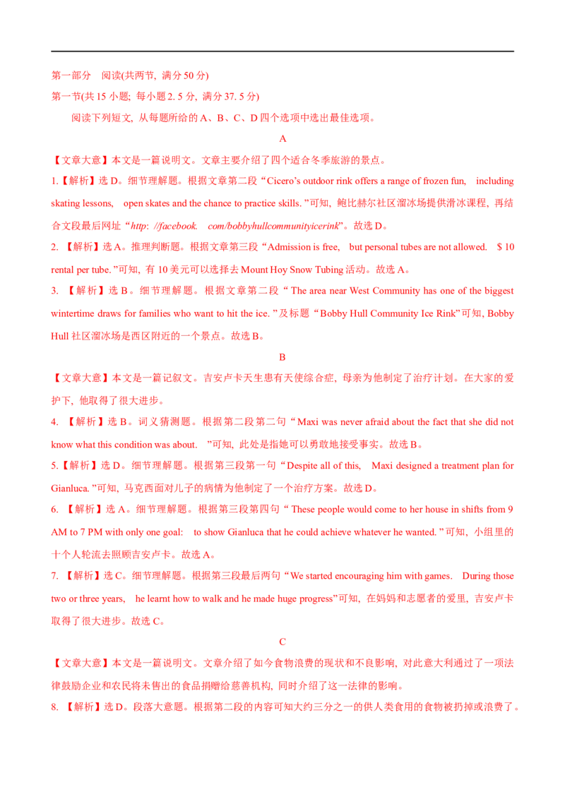 04选择性必修第三册Unit4综合检测-2023年高考英语一轮复习讲练测(人教版2019)_3.2025英语总复习_2023年新高考资料_一轮复习_2023年高考英语一轮复习讲练测（新教材人教版新高考）