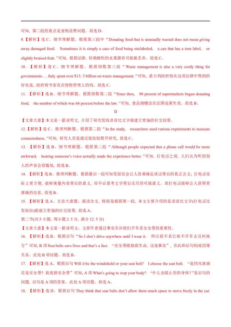 04选择性必修第三册Unit4综合检测-2023年高考英语一轮复习讲练测(人教版2019)_3.2025英语总复习_2023年新高考资料_一轮复习_2023年高考英语一轮复习讲练测（新教材人教版新高考）