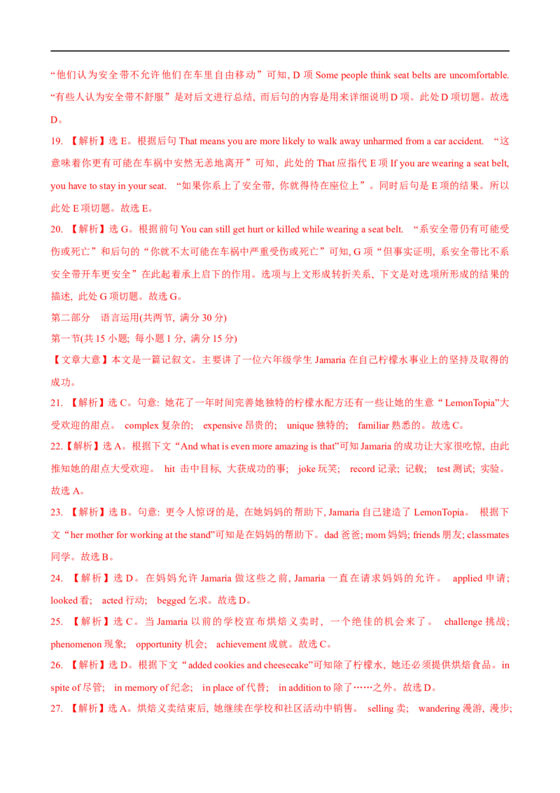 04选择性必修第三册Unit4综合检测-2023年高考英语一轮复习讲练测(人教版2019)_3.2025英语总复习_2023年新高考资料_一轮复习_2023年高考英语一轮复习讲练测（新教材人教版新高考）