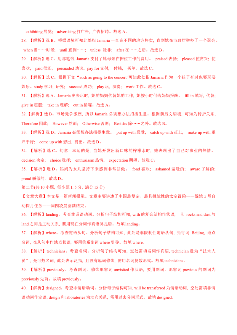 04选择性必修第三册Unit4综合检测-2023年高考英语一轮复习讲练测(人教版2019)_3.2025英语总复习_2023年新高考资料_一轮复习_2023年高考英语一轮复习讲练测（新教材人教版新高考）