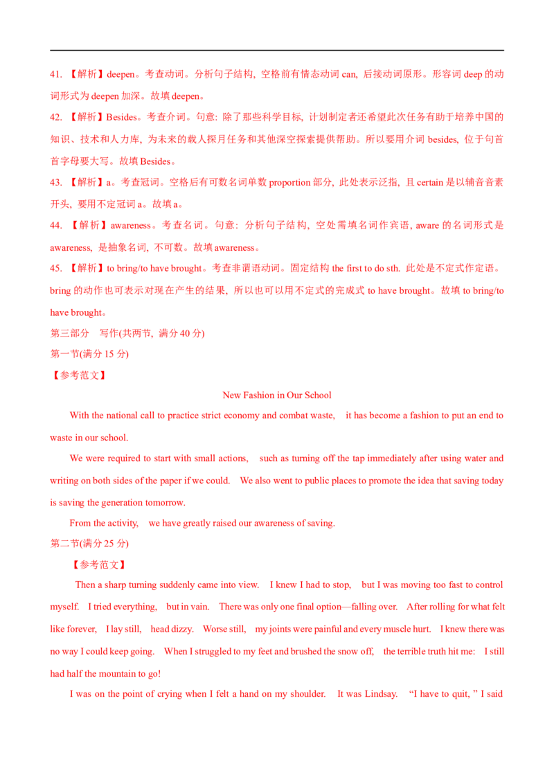 04选择性必修第三册Unit4综合检测-2023年高考英语一轮复习讲练测(人教版2019)_3.2025英语总复习_2023年新高考资料_一轮复习_2023年高考英语一轮复习讲练测（新教材人教版新高考）