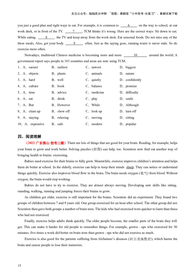 八上Units1-2（讲义）-备战2024年中考英语一轮复习教材梳理（人教版）（学生版）_02中考总复习（2026版更新中）_03-英语-中考总复习_2024年中考复习资料_一轮复习