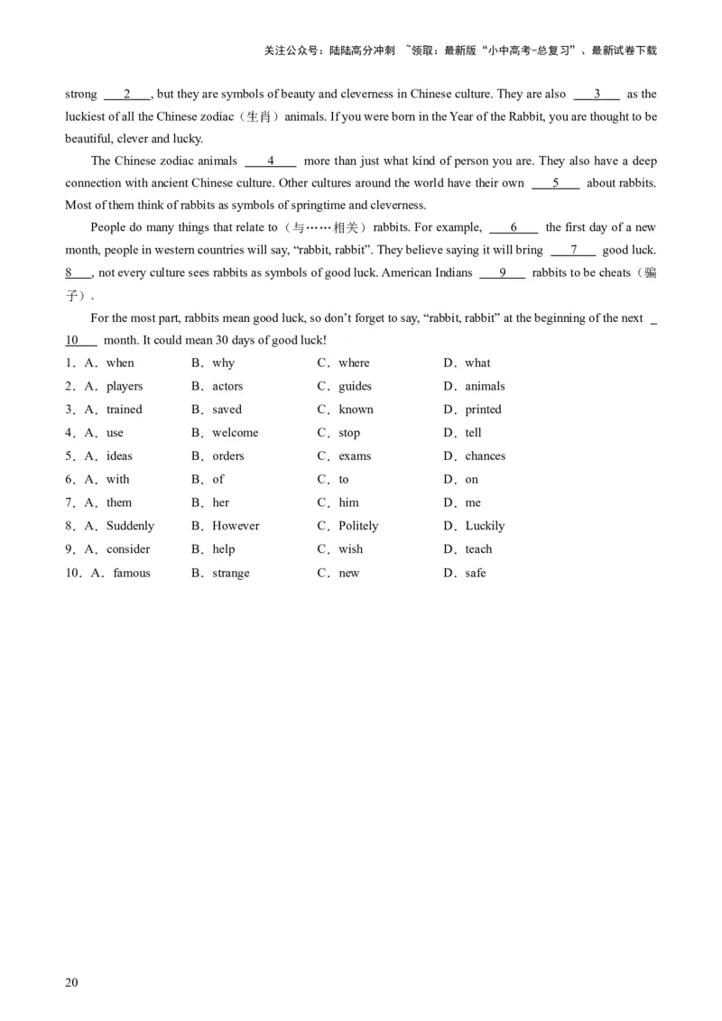 八上Units1-2（讲义）-备战2024年中考英语一轮复习教材梳理（人教版）（学生版）_02中考总复习（2026版更新中）_03-英语-中考总复习_2024年中考复习资料_一轮复习