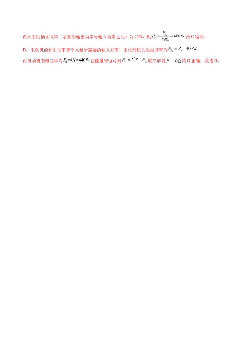 第28讲功能关系能量守恒定律（讲义）（解析版）_4.2025物理总复习_2024年新高考资料_1.2024一轮复习_2024年高考物理一轮复习讲练测（新教材新高考）