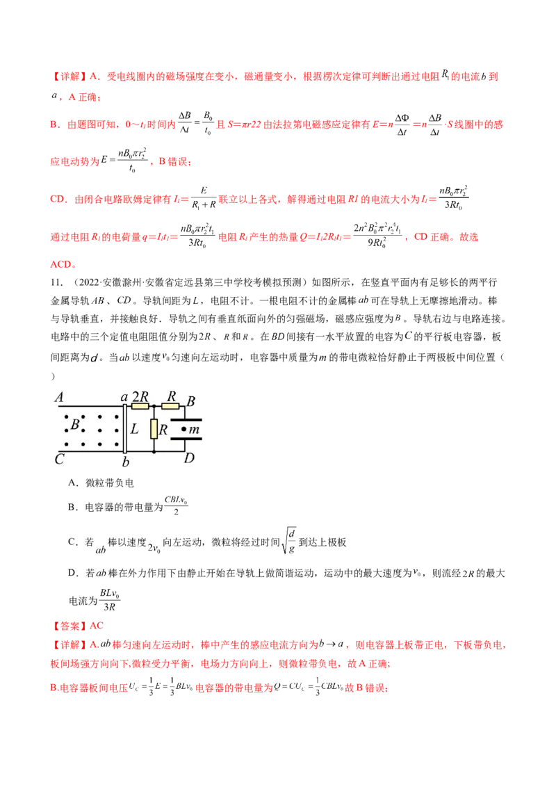 第56讲电磁感应现象中的电路和图像问题（练习）（解析版）_4.2025物理总复习_2024年新高考资料_1.2024一轮复习_2024年高考物理一轮复习讲练测（新教材新高考）