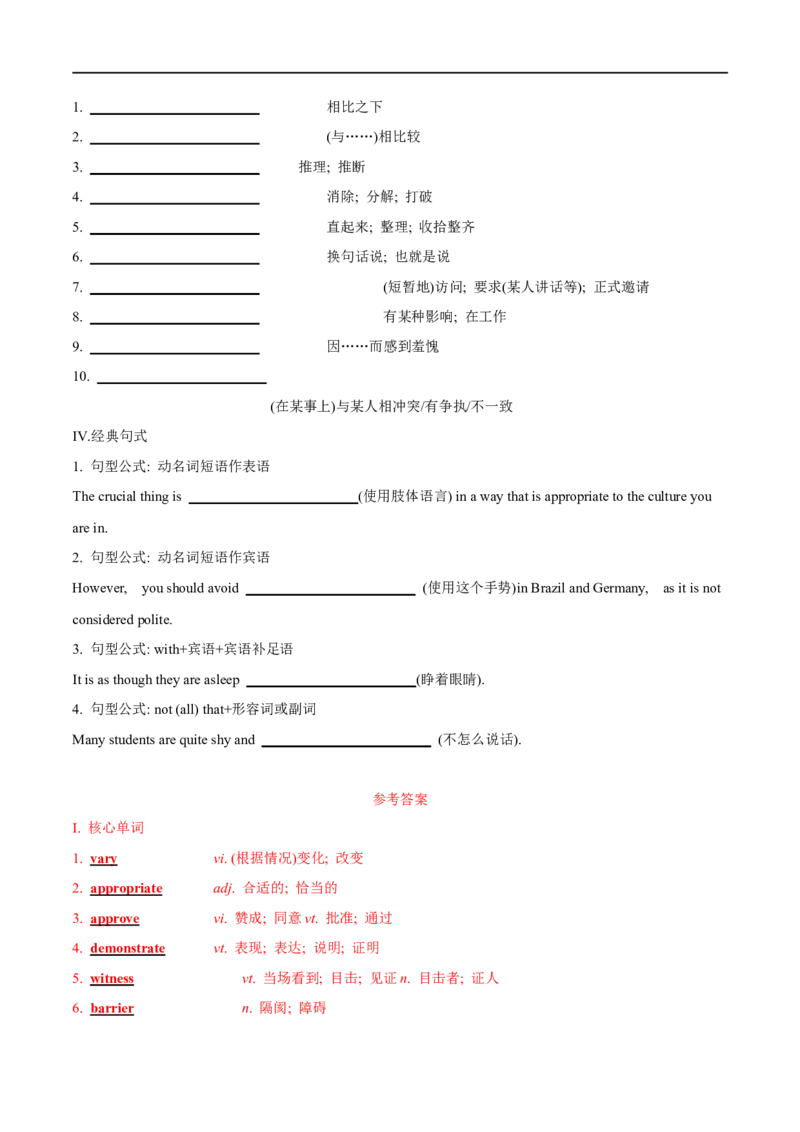 02选择性必修第一册Unit4词汇默写-2023年高考英语一轮复习讲练测(人教版2019)_3.2025英语总复习_2023年新高考资料_一轮复习_2023年高考英语一轮复习讲练测（新教材人教版新高考）