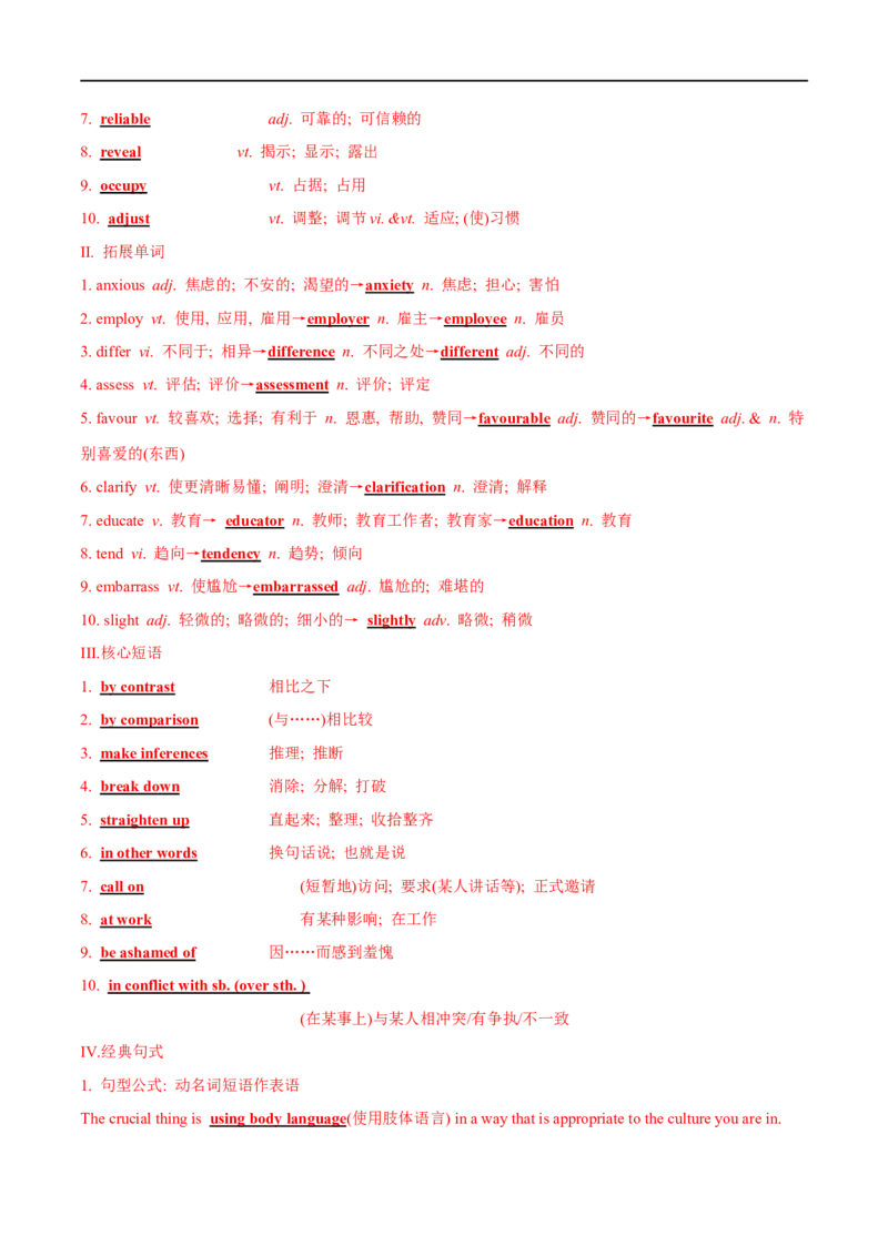 02选择性必修第一册Unit4词汇默写-2023年高考英语一轮复习讲练测(人教版2019)_3.2025英语总复习_2023年新高考资料_一轮复习_2023年高考英语一轮复习讲练测（新教材人教版新高考）