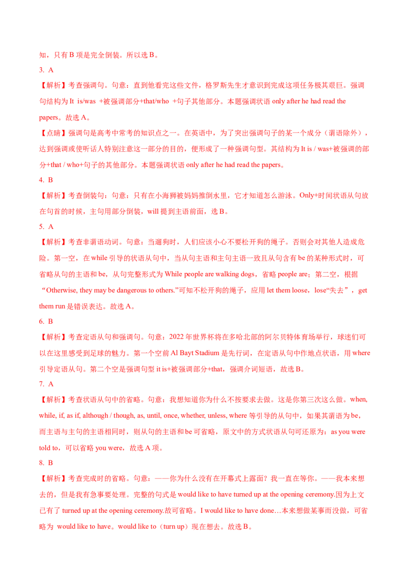 09.特殊句式_3.2025英语总复习_2025年新高考资料_一轮复习_2025年高考英语一轮复习语法知识必备(知识点PPT+精析精练)_09.特殊句式-2025年高考英语一轮复习语法知识必备(知识点PPT+精析精练)