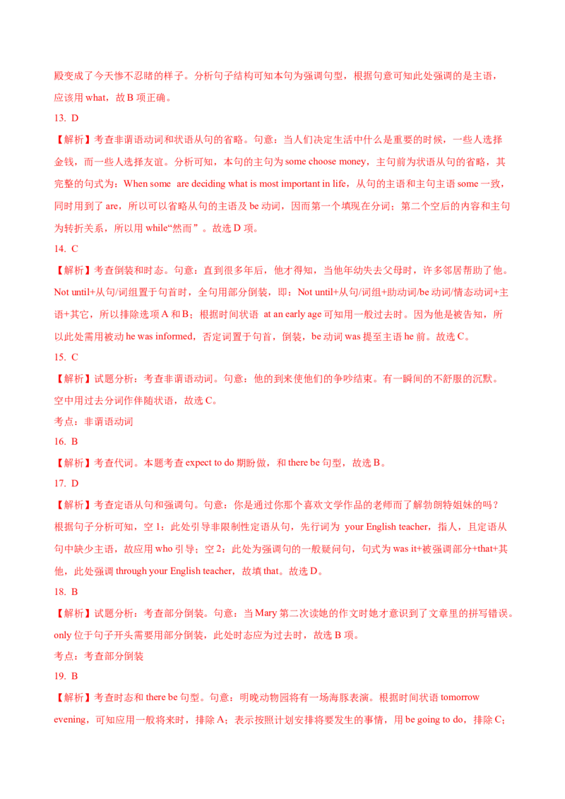 09.特殊句式_3.2025英语总复习_2025年新高考资料_一轮复习_2025年高考英语一轮复习语法知识必备(知识点PPT+精析精练)_09.特殊句式-2025年高考英语一轮复习语法知识必备(知识点PPT+精析精练)