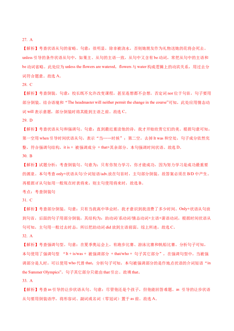 09.特殊句式_3.2025英语总复习_2025年新高考资料_一轮复习_2025年高考英语一轮复习语法知识必备(知识点PPT+精析精练)_09.特殊句式-2025年高考英语一轮复习语法知识必备(知识点PPT+精析精练)