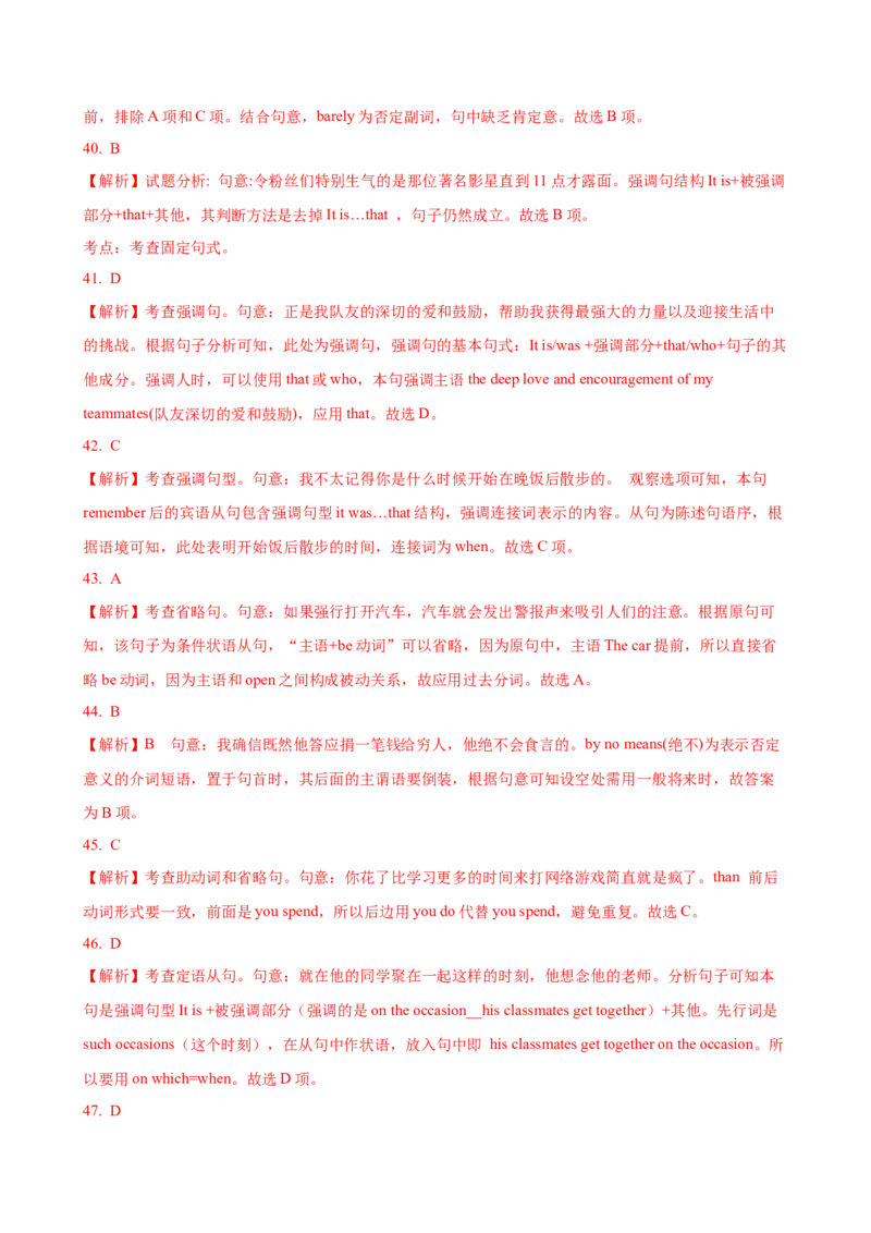 09.特殊句式_3.2025英语总复习_2025年新高考资料_一轮复习_2025年高考英语一轮复习语法知识必备(知识点PPT+精析精练)_09.特殊句式-2025年高考英语一轮复习语法知识必备(知识点PPT+精析精练)