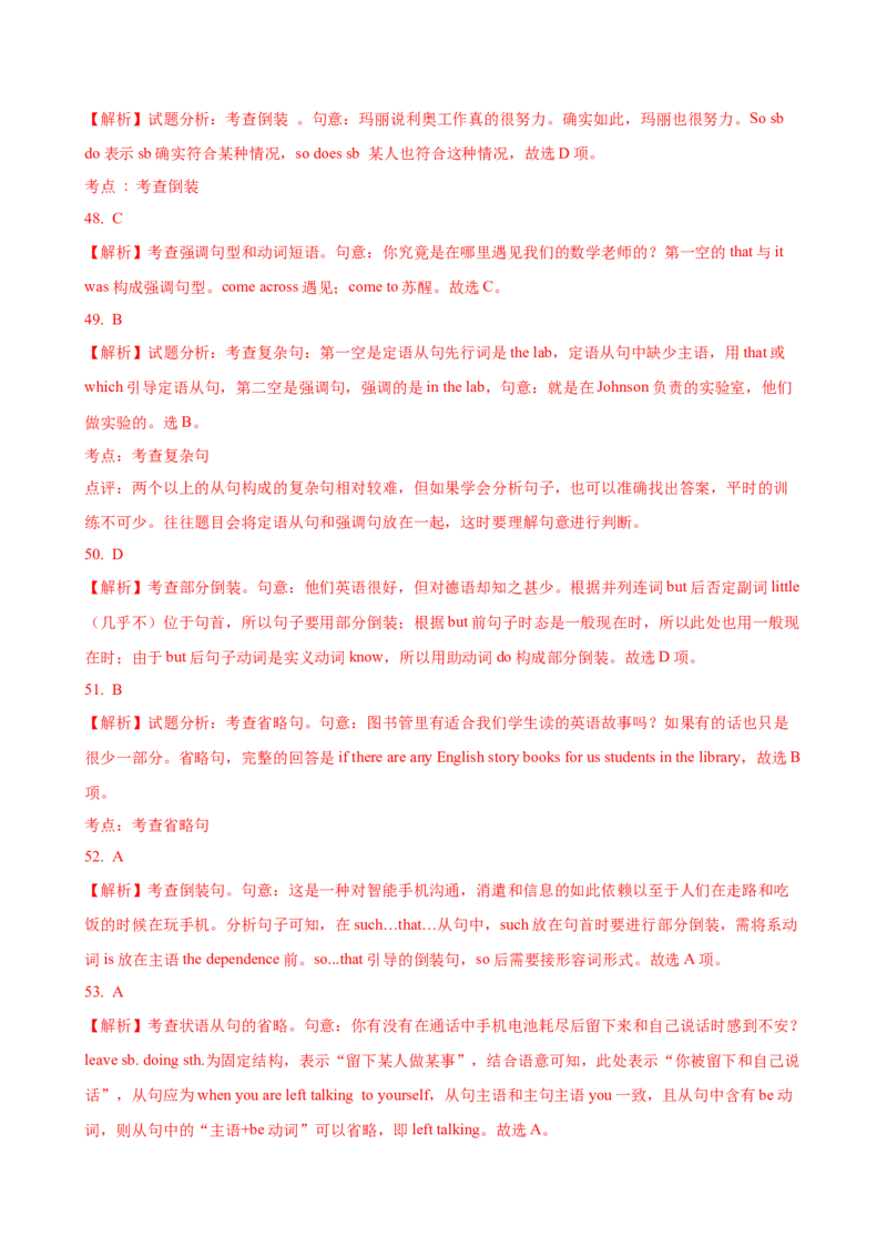 09.特殊句式_3.2025英语总复习_2025年新高考资料_一轮复习_2025年高考英语一轮复习语法知识必备(知识点PPT+精析精练)_09.特殊句式-2025年高考英语一轮复习语法知识必备(知识点PPT+精析精练)