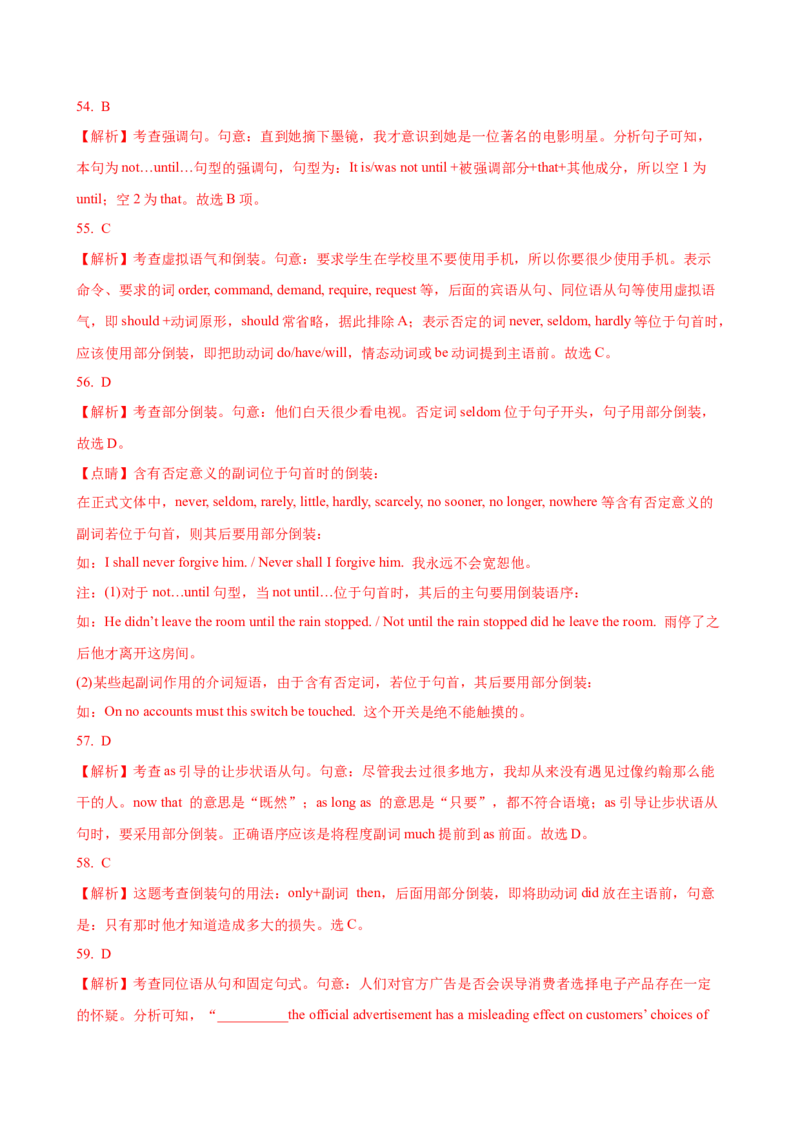 09.特殊句式_3.2025英语总复习_2025年新高考资料_一轮复习_2025年高考英语一轮复习语法知识必备(知识点PPT+精析精练)_09.特殊句式-2025年高考英语一轮复习语法知识必备(知识点PPT+精析精练)