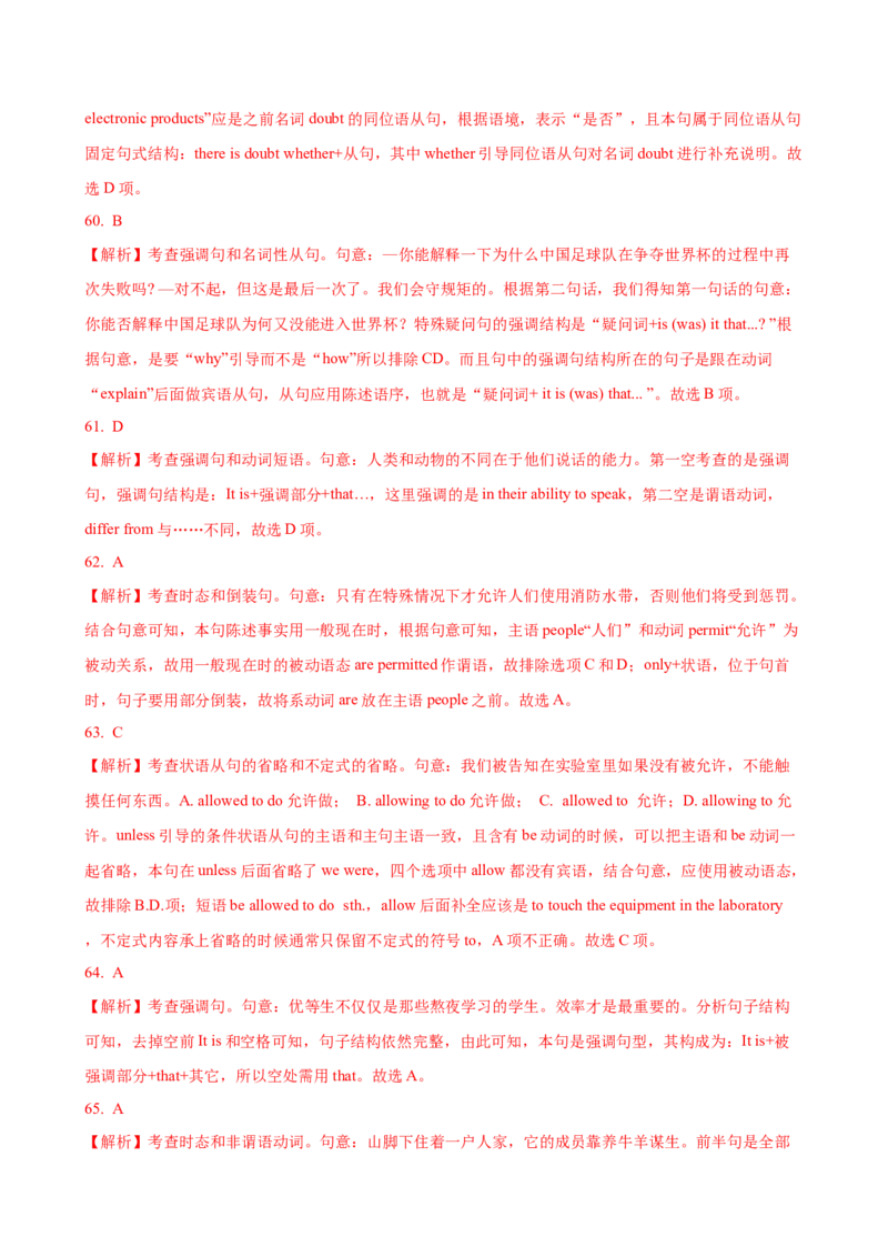 09.特殊句式_3.2025英语总复习_2025年新高考资料_一轮复习_2025年高考英语一轮复习语法知识必备(知识点PPT+精析精练)_09.特殊句式-2025年高考英语一轮复习语法知识必备(知识点PPT+精析精练)