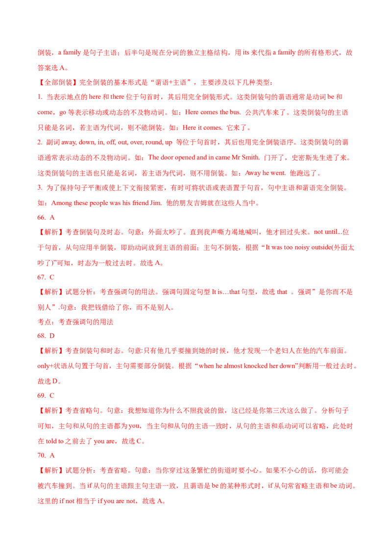 09.特殊句式_3.2025英语总复习_2025年新高考资料_一轮复习_2025年高考英语一轮复习语法知识必备(知识点PPT+精析精练)_09.特殊句式-2025年高考英语一轮复习语法知识必备(知识点PPT+精析精练)