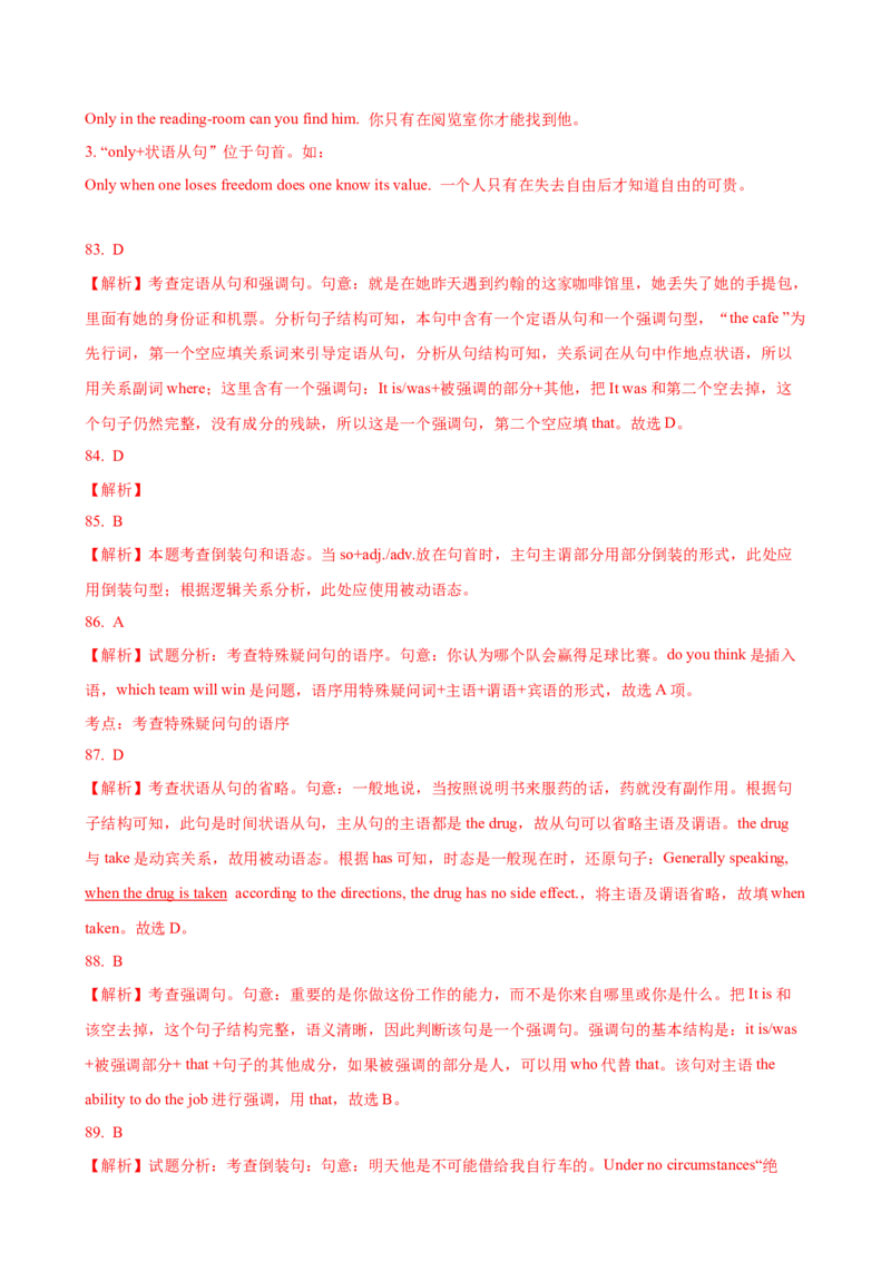 09.特殊句式_3.2025英语总复习_2025年新高考资料_一轮复习_2025年高考英语一轮复习语法知识必备(知识点PPT+精析精练)_09.特殊句式-2025年高考英语一轮复习语法知识必备(知识点PPT+精析精练)