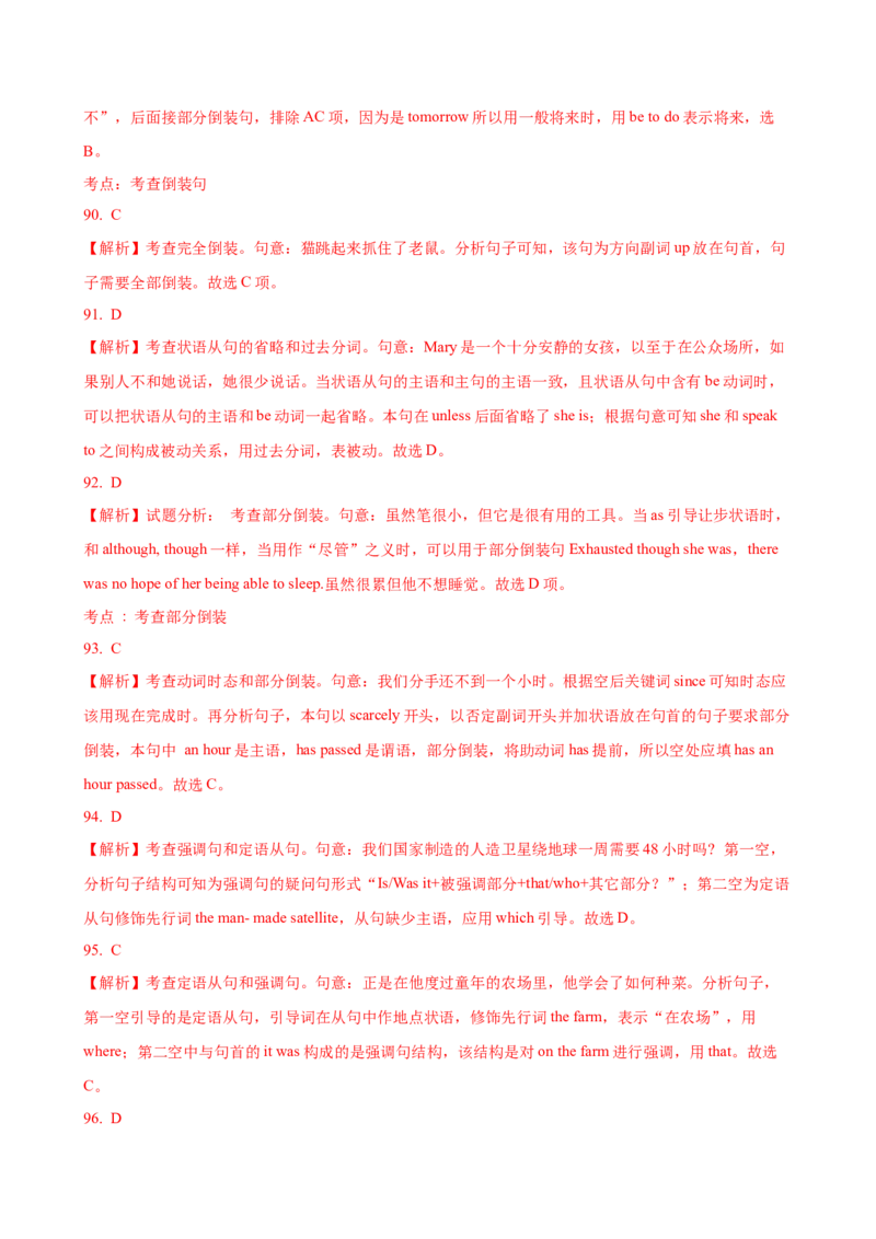 09.特殊句式_3.2025英语总复习_2025年新高考资料_一轮复习_2025年高考英语一轮复习语法知识必备(知识点PPT+精析精练)_09.特殊句式-2025年高考英语一轮复习语法知识必备(知识点PPT+精析精练)