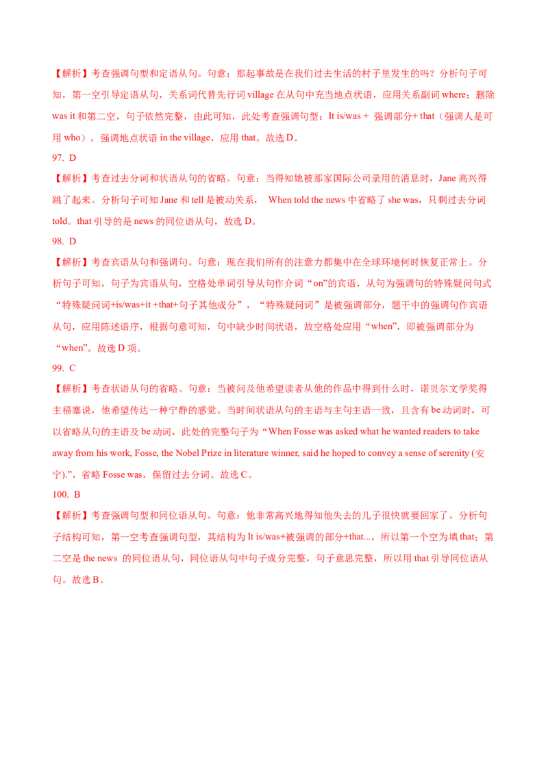 09.特殊句式_3.2025英语总复习_2025年新高考资料_一轮复习_2025年高考英语一轮复习语法知识必备(知识点PPT+精析精练)_09.特殊句式-2025年高考英语一轮复习语法知识必备(知识点PPT+精析精练)