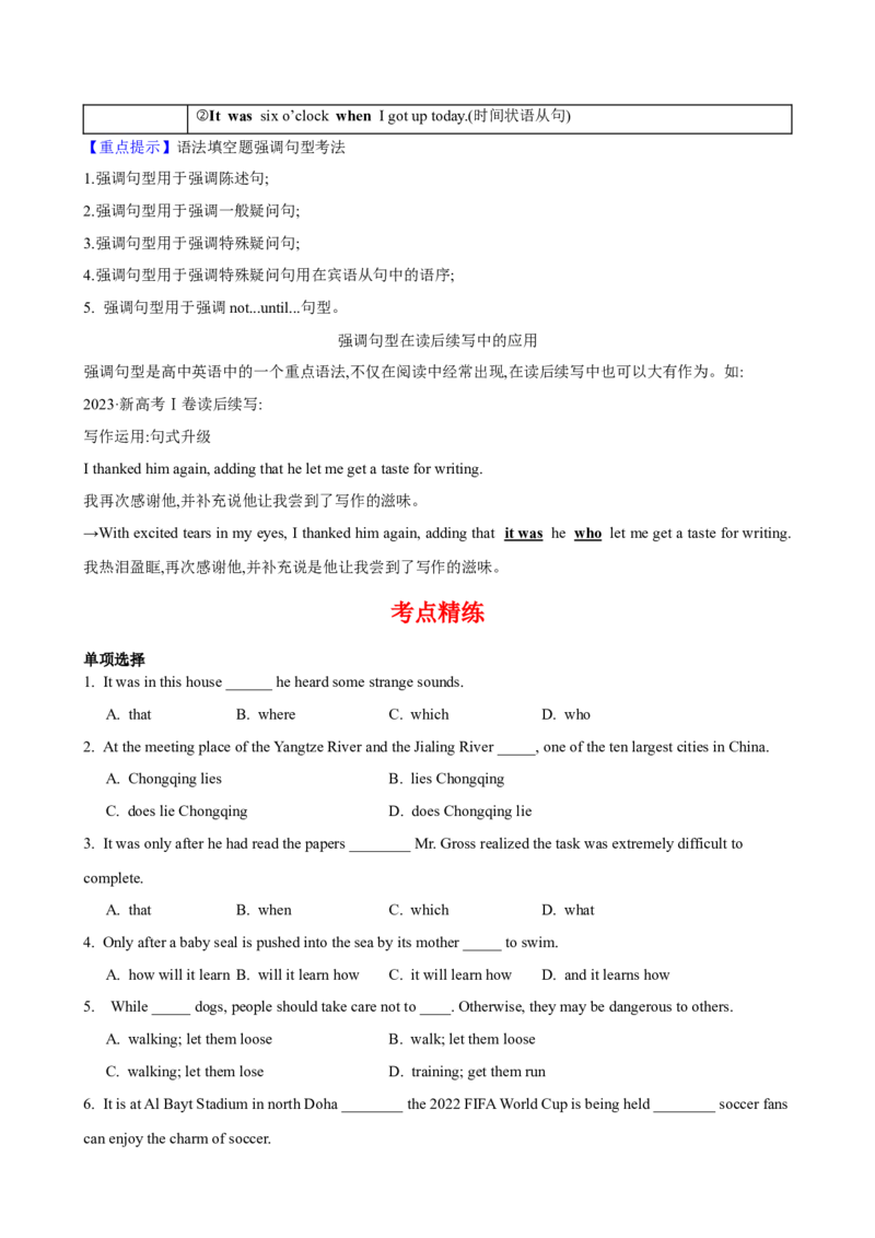 09.特殊句式_3.2025英语总复习_2025年新高考资料_一轮复习_2025年高考英语一轮复习语法知识必备(知识点PPT+精析精练)_09.特殊句式-2025年高考英语一轮复习语法知识必备(知识点PPT+精析精练)