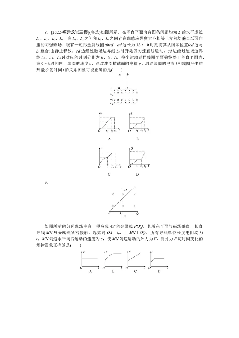 专题70电磁感应中的图象问题_4.2025物理总复习_赠品通用版（老高考）复习资料_专项复习_2023《微专题&middot;小练习》&middot;物理&middot;L-5