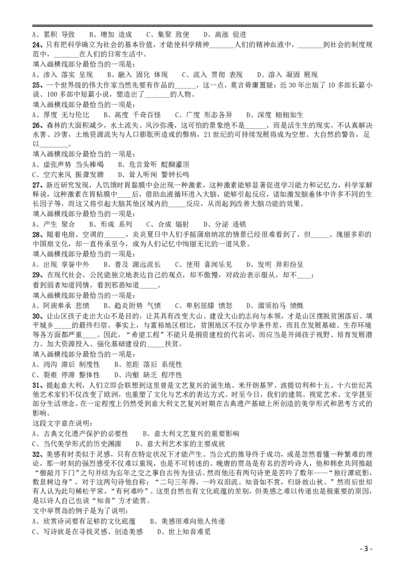 2014年黑龙江公务员考试《行测》卷_34省+国考真题_34省考+国考pdf版推荐用这个版本_34省行测+申论真题pdf推荐用这个版本_黑龙江公务员考试真题pdf版赠送,供参考,无下单链接