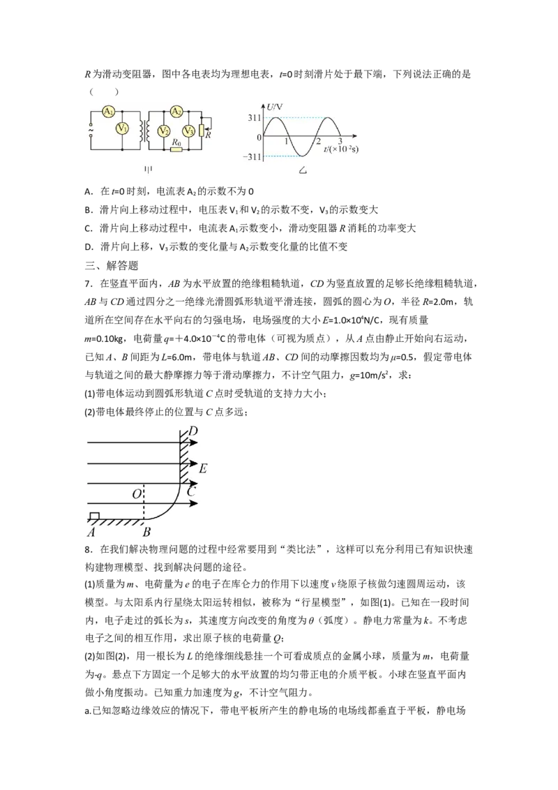 热点03等效法-2023年高考物理热点&middot;重点&middot;难点专练（全国通用）（原卷版）_4.2025物理总复习_赠品通用版（老高考）复习资料_专项复习