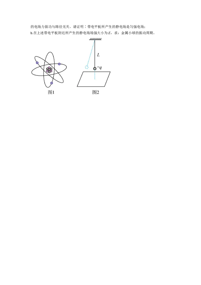 热点03等效法-2023年高考物理热点&middot;重点&middot;难点专练（全国通用）（原卷版）_4.2025物理总复习_赠品通用版（老高考）复习资料_专项复习