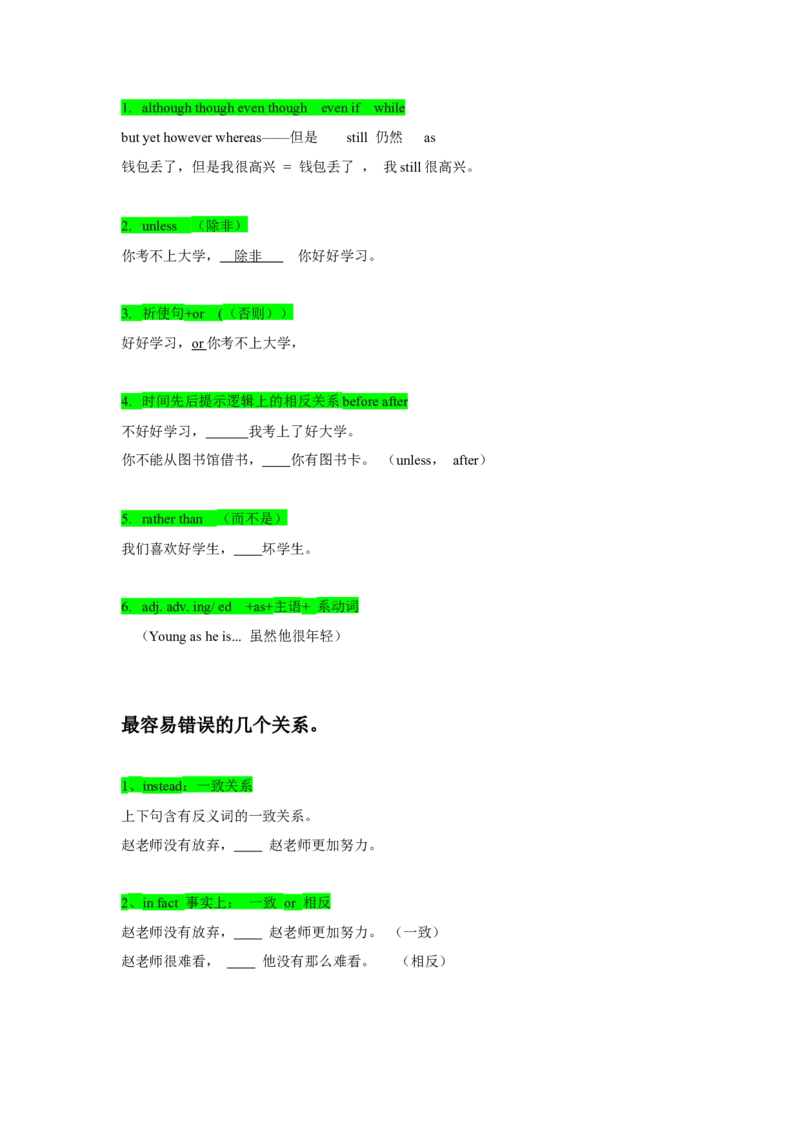 022023年高考英语完形填空解题技巧（新高考专用.原卷版）_3.2025英语总复习_2023年新高考资料_备战2023年高考英语抢分秘籍（新高考专用）