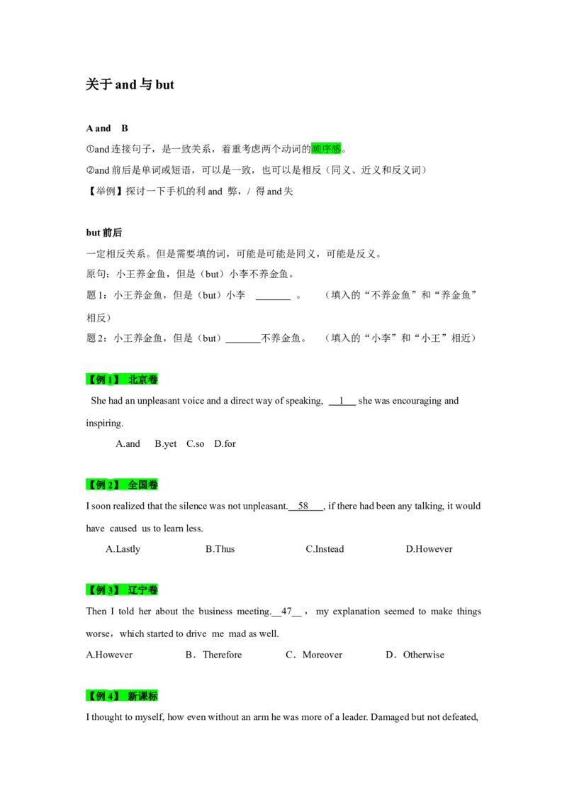 022023年高考英语完形填空解题技巧（新高考专用.原卷版）_3.2025英语总复习_2023年新高考资料_备战2023年高考英语抢分秘籍（新高考专用）