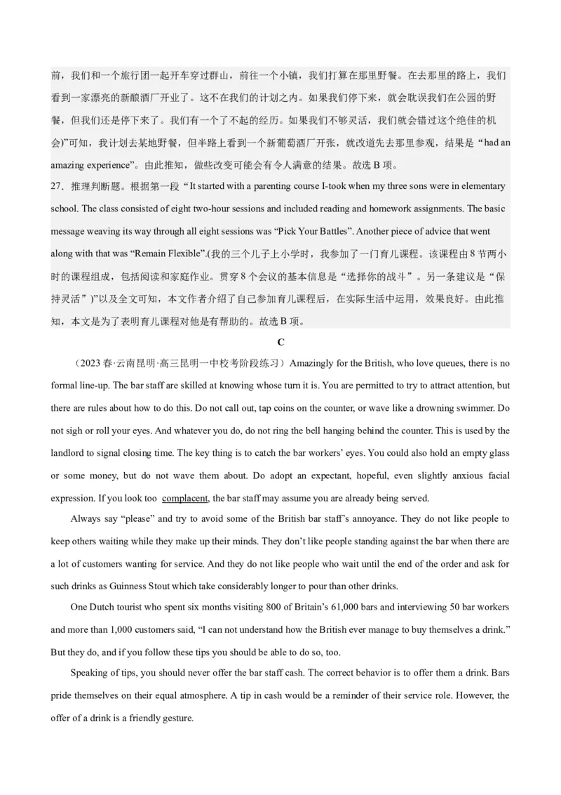 2024年一轮复习模拟卷第二模拟（新高考II卷）（解析版）_3.2025英语总复习_2024年新高考资料_1.2024一轮复习_2024年高考英语一轮复习讲练测（新教材新高考）_第八部分一轮复习模拟