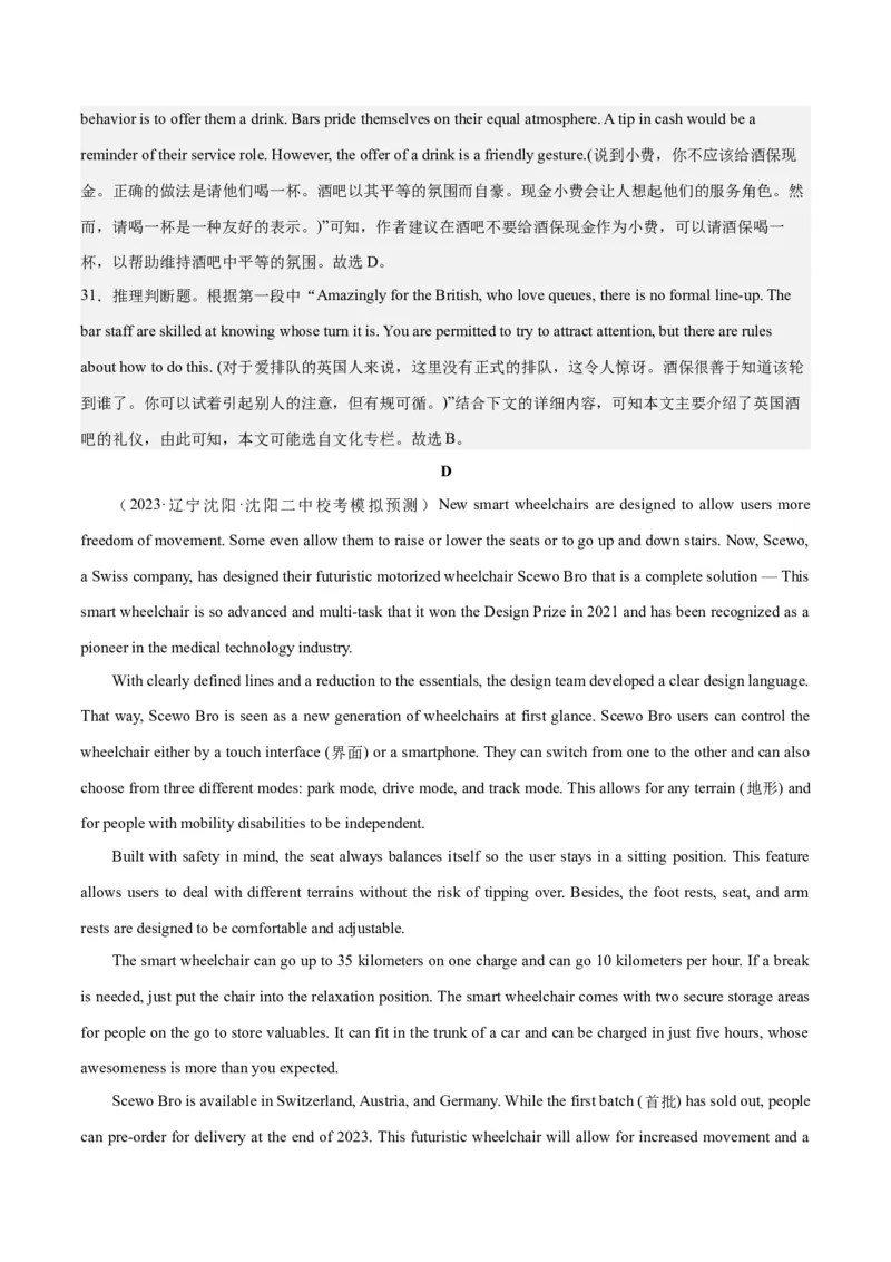 2024年一轮复习模拟卷第二模拟（新高考II卷）（解析版）_3.2025英语总复习_2024年新高考资料_1.2024一轮复习_2024年高考英语一轮复习讲练测（新教材新高考）_第八部分一轮复习模拟