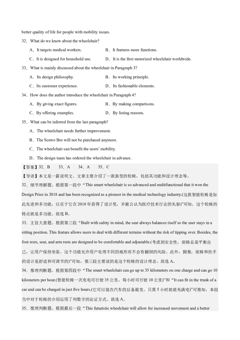 2024年一轮复习模拟卷第二模拟（新高考II卷）（解析版）_3.2025英语总复习_2024年新高考资料_1.2024一轮复习_2024年高考英语一轮复习讲练测（新教材新高考）_第八部分一轮复习模拟