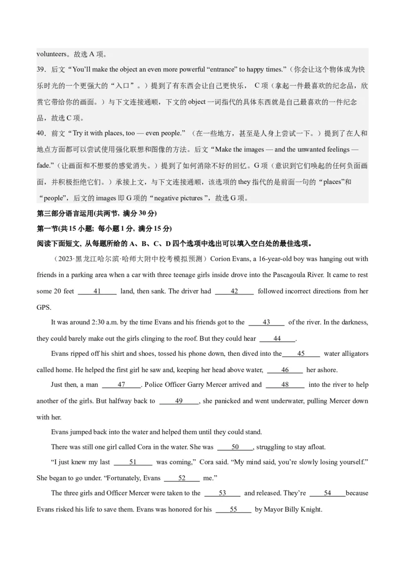 2024年一轮复习模拟卷第二模拟（新高考II卷）（解析版）_3.2025英语总复习_2024年新高考资料_1.2024一轮复习_2024年高考英语一轮复习讲练测（新教材新高考）_第八部分一轮复习模拟