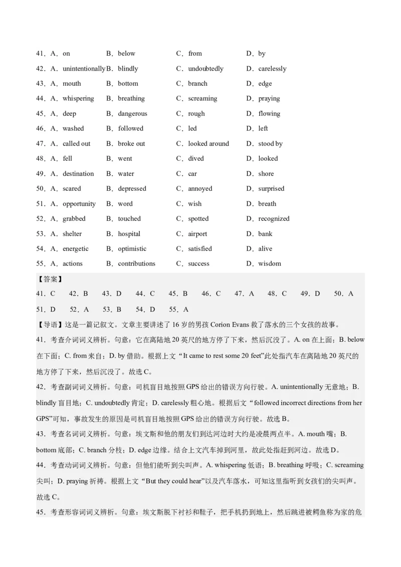 2024年一轮复习模拟卷第二模拟（新高考II卷）（解析版）_3.2025英语总复习_2024年新高考资料_1.2024一轮复习_2024年高考英语一轮复习讲练测（新教材新高考）_第八部分一轮复习模拟