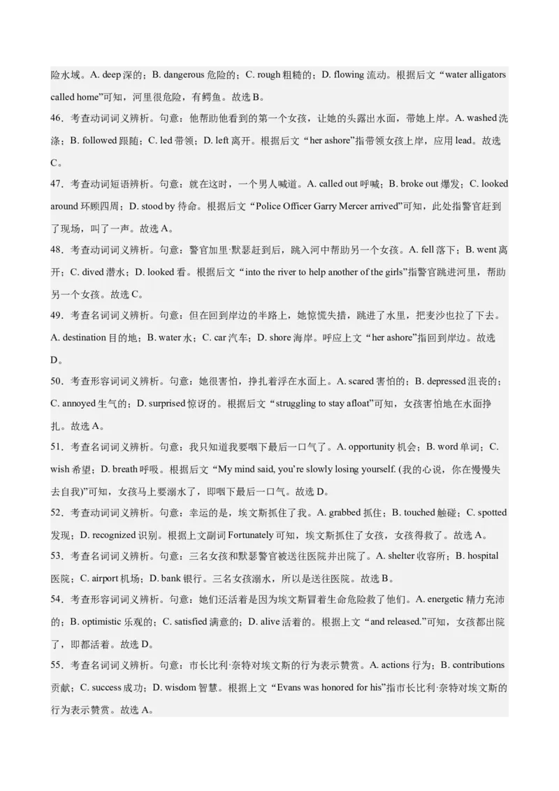 2024年一轮复习模拟卷第二模拟（新高考II卷）（解析版）_3.2025英语总复习_2024年新高考资料_1.2024一轮复习_2024年高考英语一轮复习讲练测（新教材新高考）_第八部分一轮复习模拟