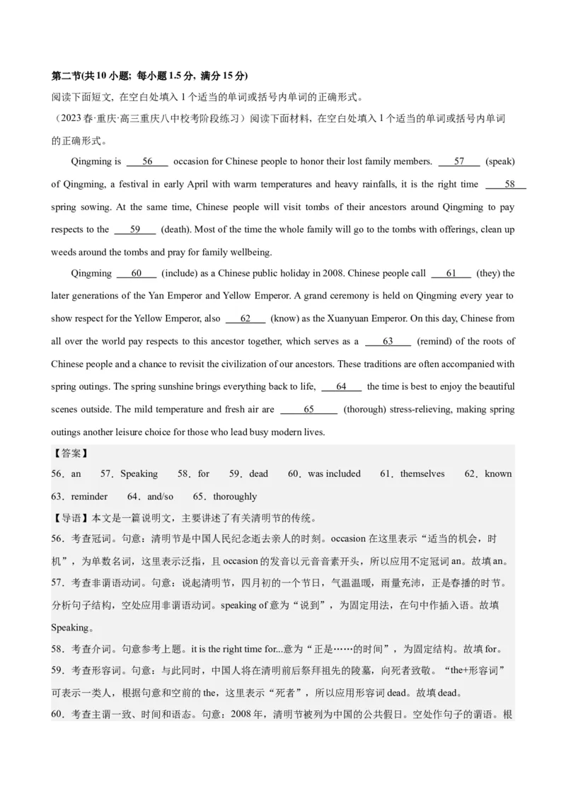 2024年一轮复习模拟卷第二模拟（新高考II卷）（解析版）_3.2025英语总复习_2024年新高考资料_1.2024一轮复习_2024年高考英语一轮复习讲练测（新教材新高考）_第八部分一轮复习模拟