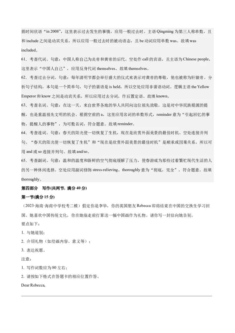 2024年一轮复习模拟卷第二模拟（新高考II卷）（解析版）_3.2025英语总复习_2024年新高考资料_1.2024一轮复习_2024年高考英语一轮复习讲练测（新教材新高考）_第八部分一轮复习模拟