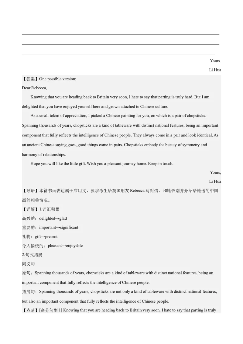 2024年一轮复习模拟卷第二模拟（新高考II卷）（解析版）_3.2025英语总复习_2024年新高考资料_1.2024一轮复习_2024年高考英语一轮复习讲练测（新教材新高考）_第八部分一轮复习模拟